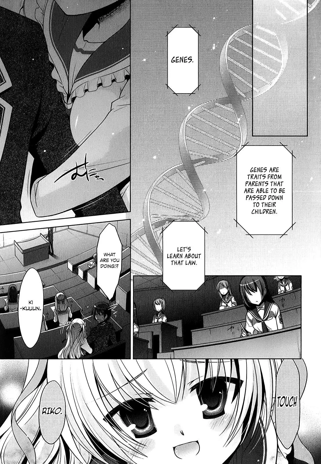 Hidan No Aria AA Chapter 32 8